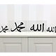 Ism an Nabi (Magnetic Acrylic Small)