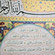 Hizb al Bahr (50 x 70 cm)