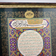 Hizb al Bahr (Gold Frame)